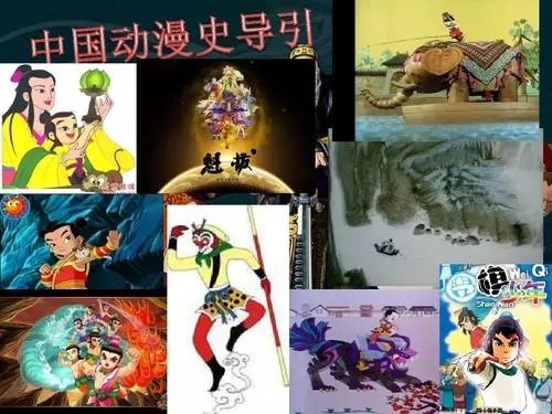 【動漫制作】中國動畫百年發展史(下)