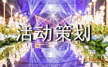 【活動策劃】哈爾濱開業(yè)慶典策劃公司淺談關(guān)于開業(yè)慶典的注意事項!