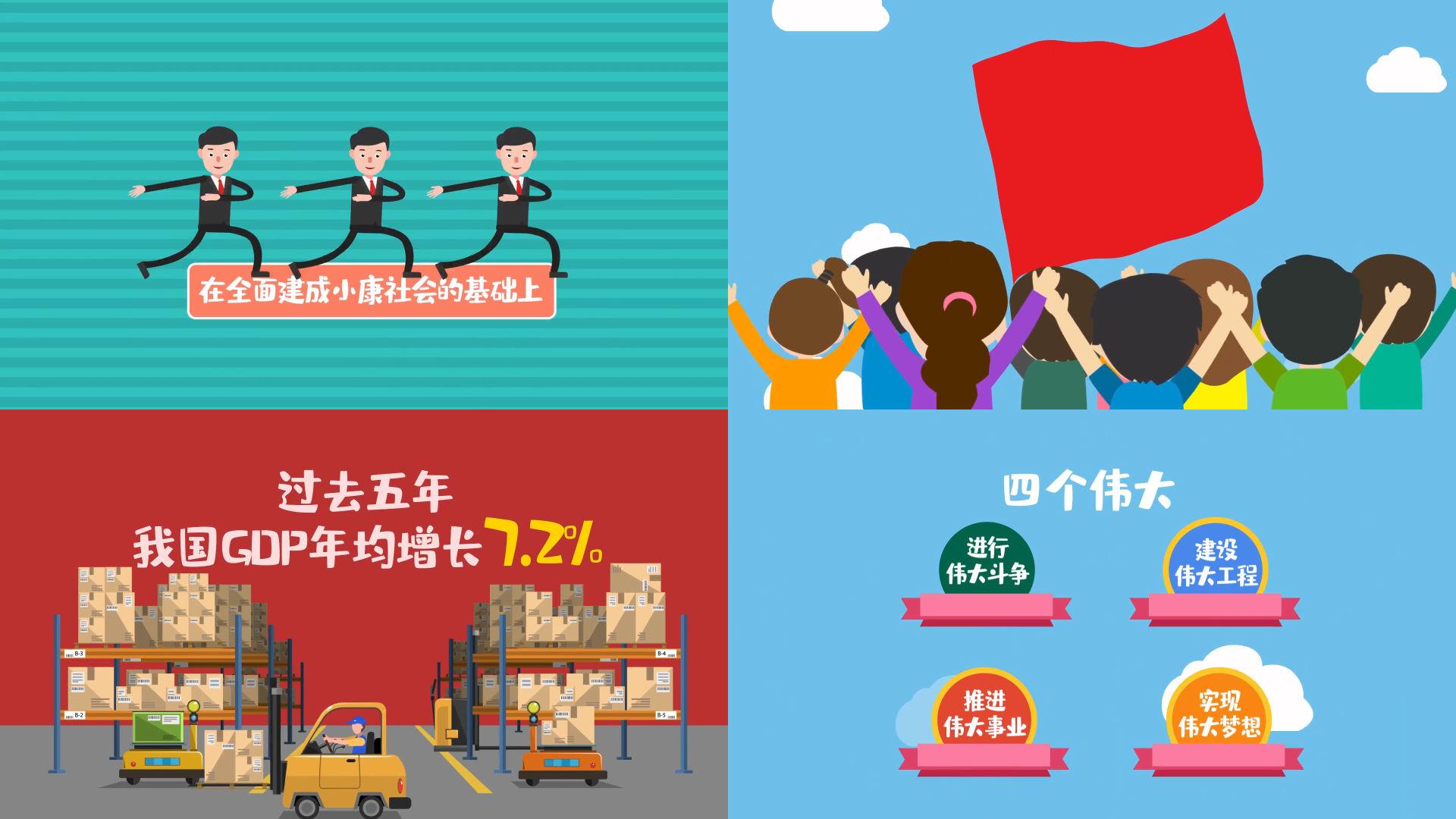 【動漫制作】mg動畫視頻制作和極簡mg動畫優(yōu)勢有哪些?