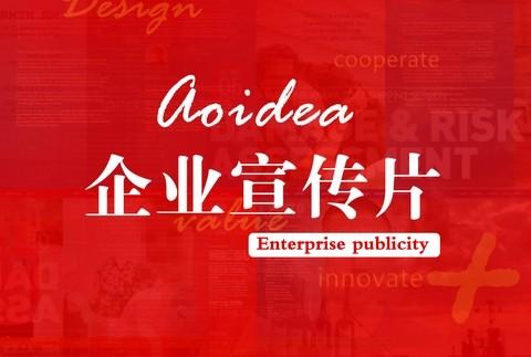 【企業宣傳】做好企業宣傳片,這幾個因素不能少