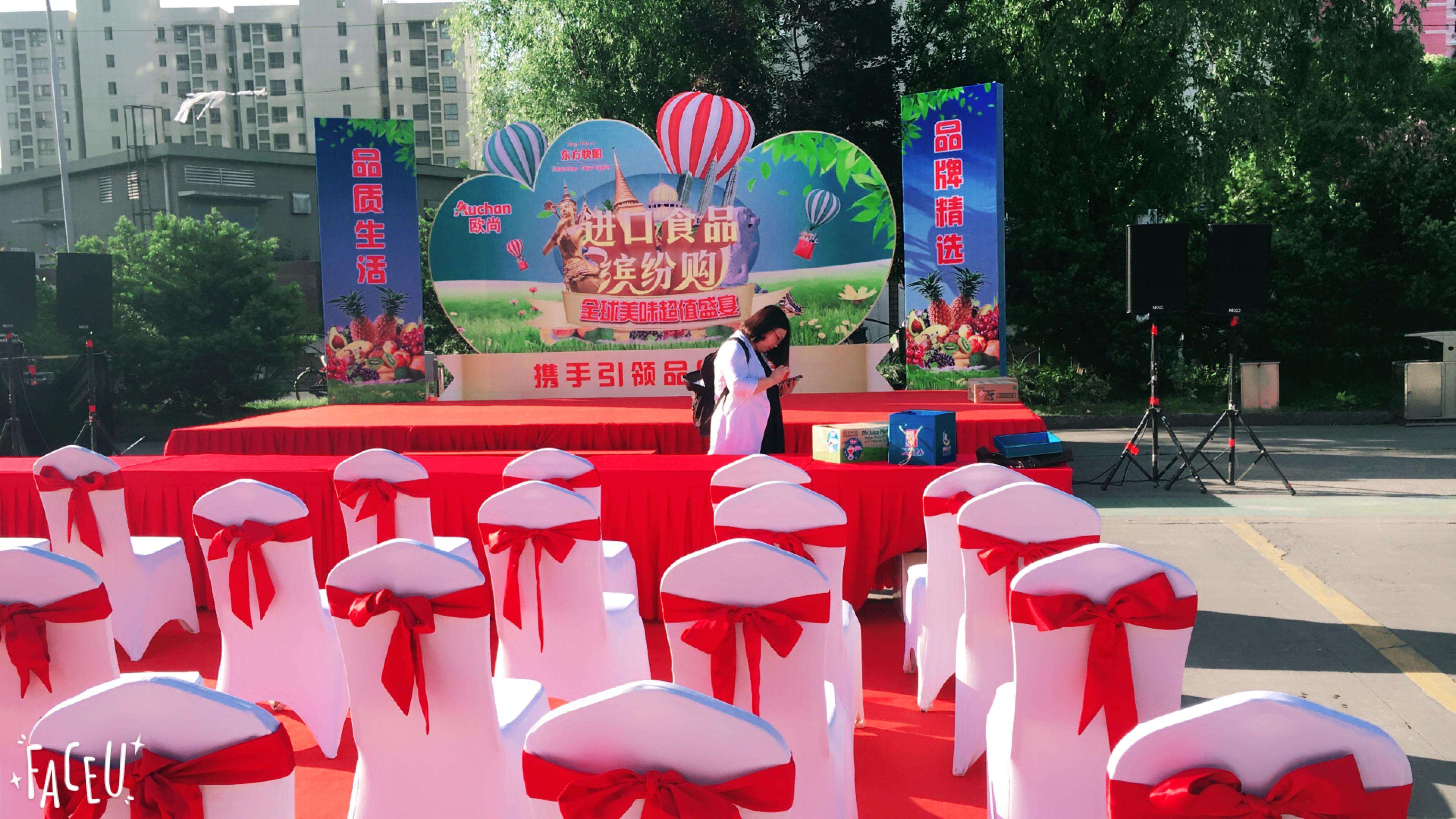 活動策劃 ， 活動 ， 策劃