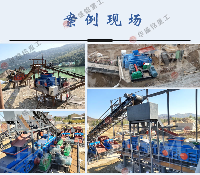 石英砂對輥破碎機(jī)安裝現(xiàn)場