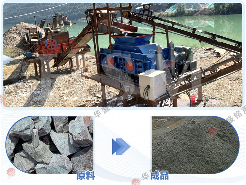 800x800對輥制砂機(jī)