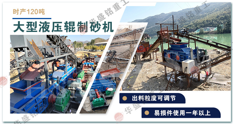 石灰石制砂機(jī)