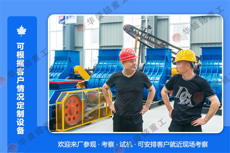 硅礦石液壓對輥制砂機(jī)