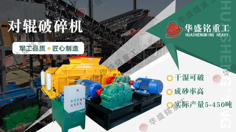 液壓對輥破碎機(jī)
