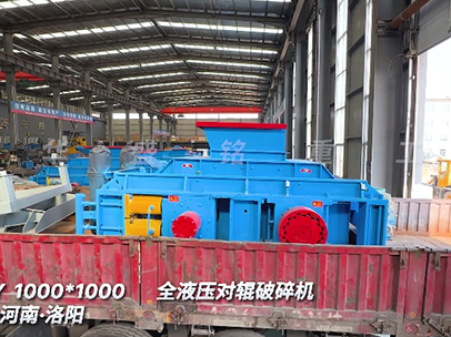 1010全液壓對輥破碎機(jī)發(fā)往河南洛陽