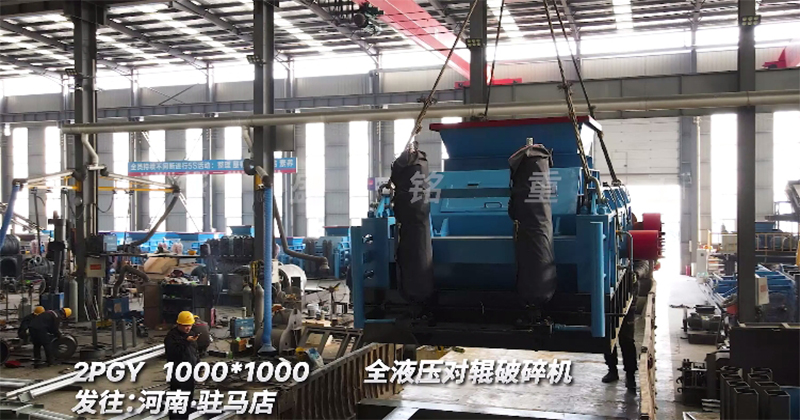 對(duì)輥破碎機(jī)