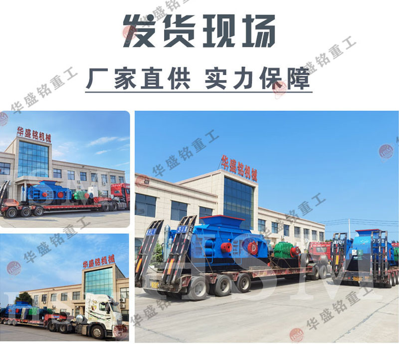 玄武巖對輥制砂機(jī)