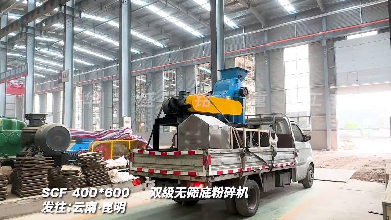 雙級(jí)破碎機(jī)