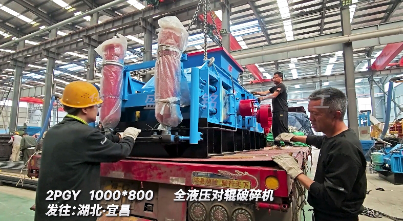 全液壓對輥破碎機(jī)