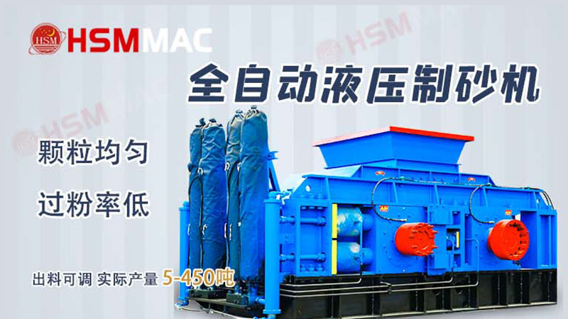 礦山石料對輥破碎機(jī)