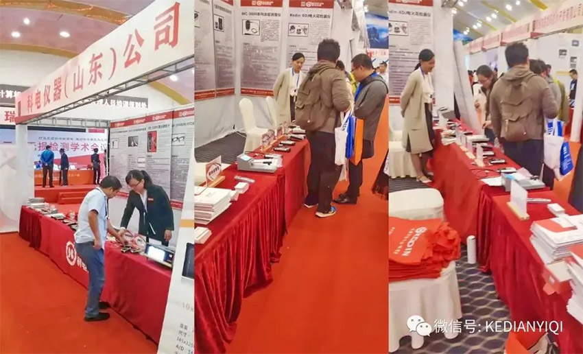 “科電利器、準確精細”錦旗 [科電儀器]在泛西部第三屆無損檢測學術會議上此獲殊榮