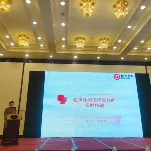 祝賀2025山東省無損檢測(cè)技術(shù)交流會(huì)成功舉辦