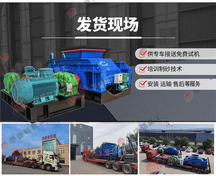 瓜米石制砂機(jī)