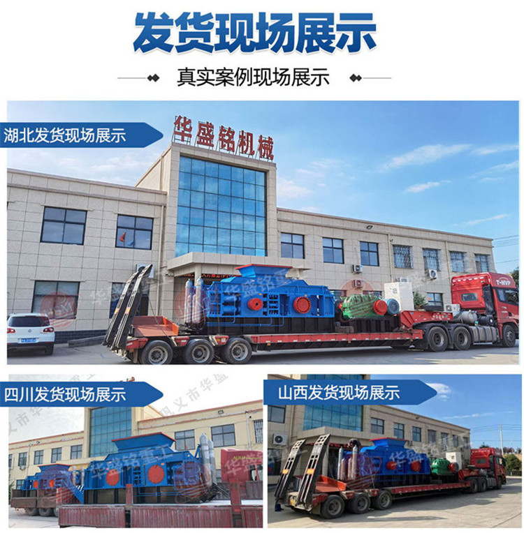 液壓對(duì)輥制砂機(jī) 黑鎢礦破碎機(jī)