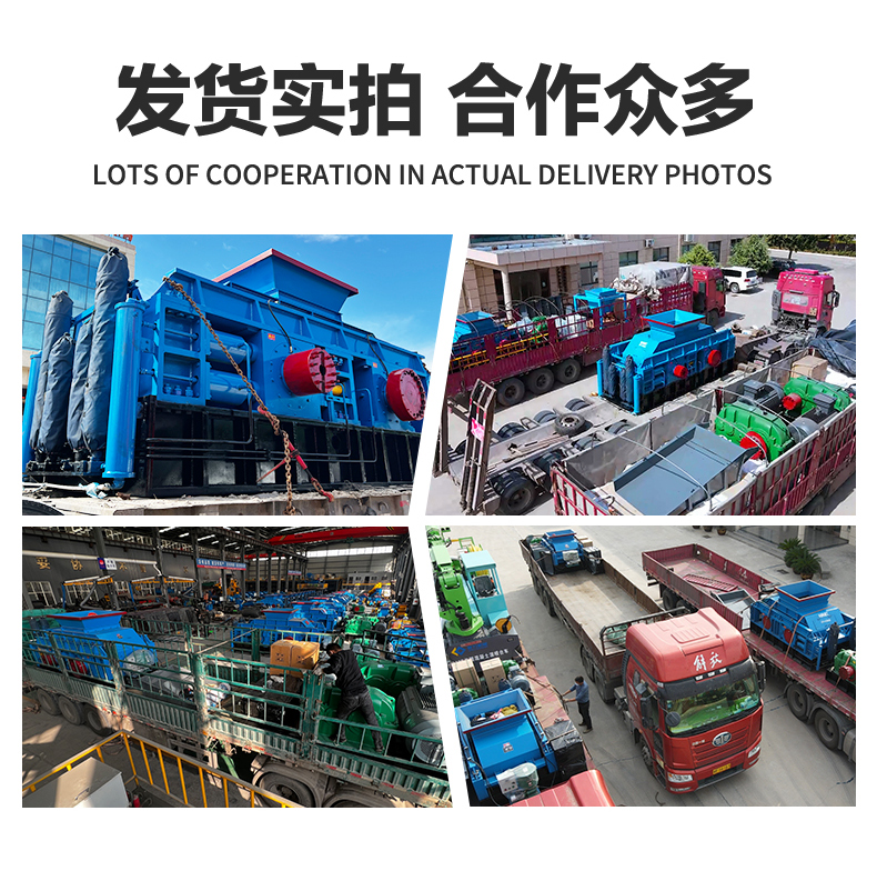 對輥制砂機發(fā)貨現(xiàn)場