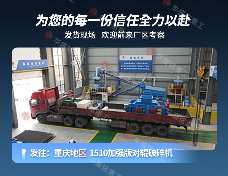 雙輥式鐵礦渣破碎機