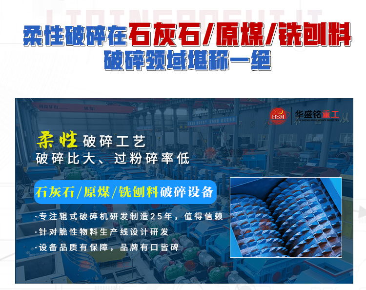 電石破碎機(jī)性能優(yōu)勢