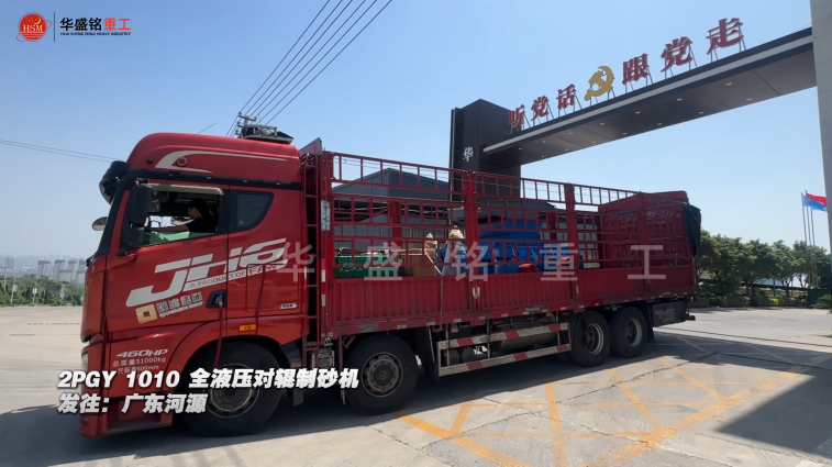 人工制沙子機(jī)器