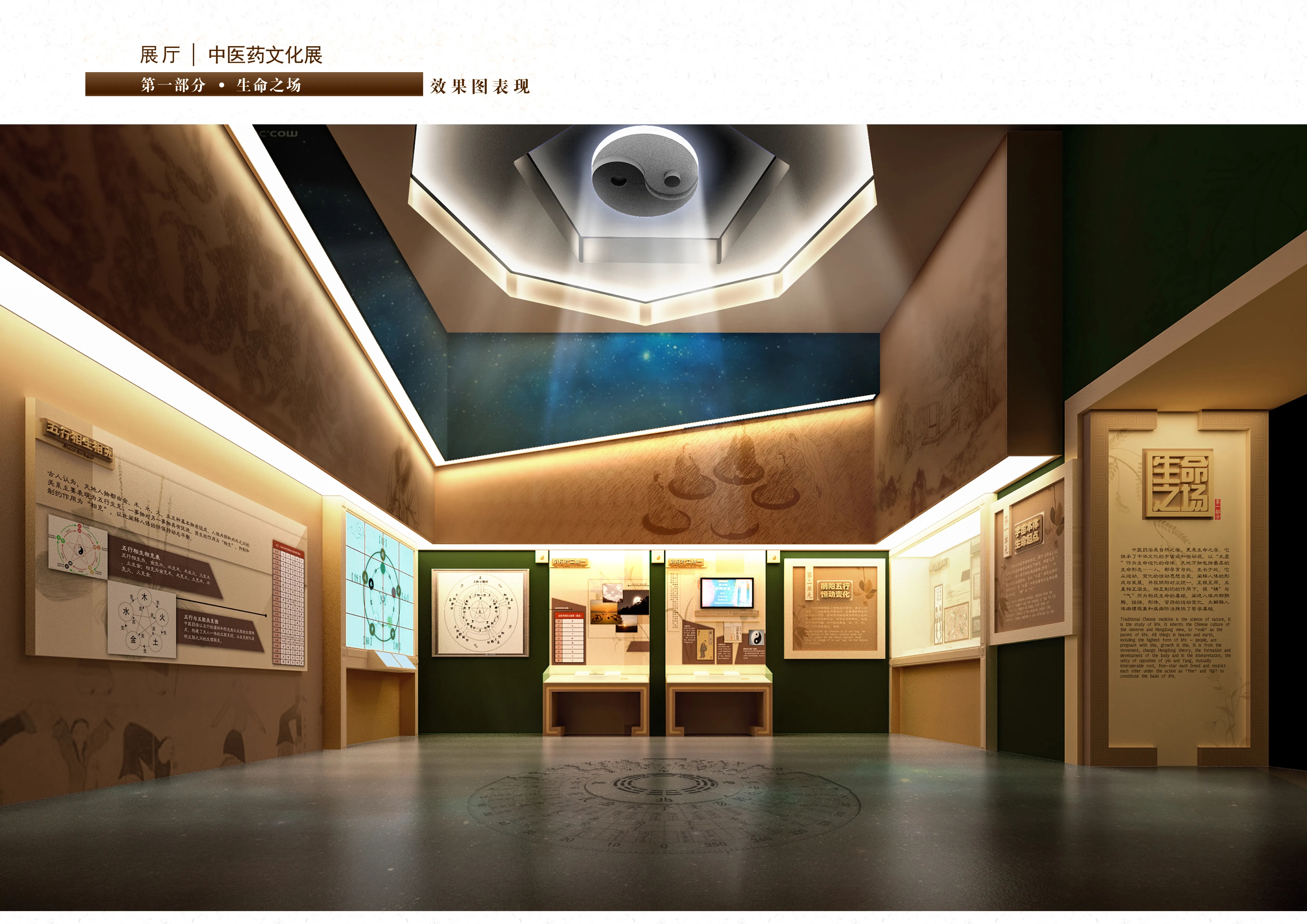 展廳設(shè)計(jì) ， 展廳 ， 鑫時(shí)空