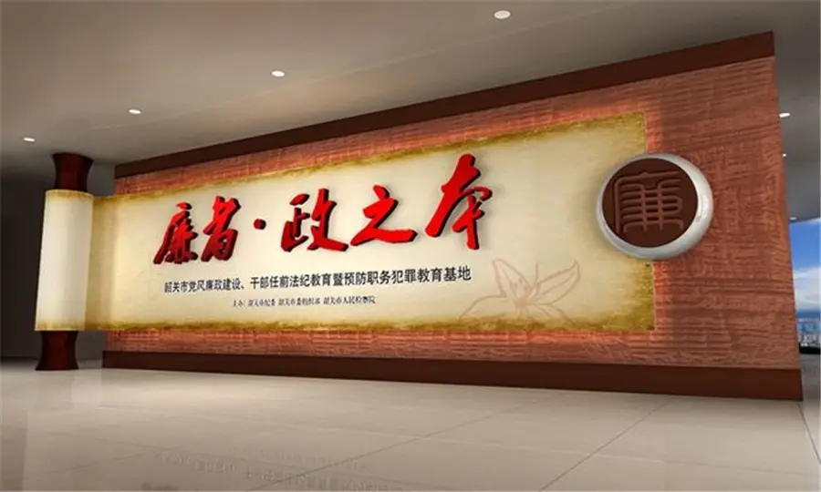 黨建展廳 ，展廳 ，鑫時空